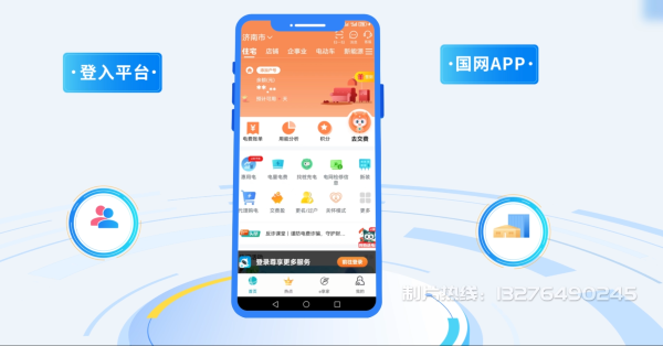 易县电力供需平台MG动画制作_电力系统可视化动画设计_智慧电网数字化宣传动画_电网科普动画_
